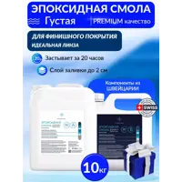 Эпоксидная смола высокой вязкости для творческих целей sunny premium 10 кг
