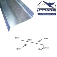 Отлив Артстройсити 2000x120мм цинк