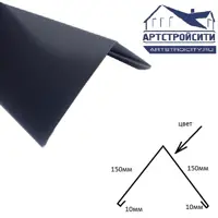 Конек Артстройсити 2000x150x150мм RAL 7024