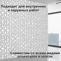 Трафарет Три Кита Милан 60 x 60 см многоразовый пластиковый