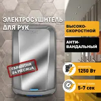 Сушилка для рук Puff-8995 антивандальная 1.25 кВт