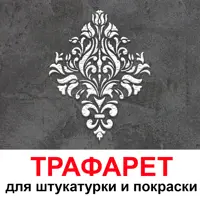 Трафарет Три кита Тюльпаны 60 x 68 для шпаклевки штукатурки
