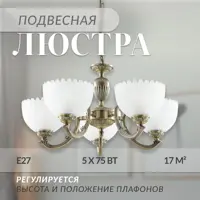 Люстра потолочная Citilux Cl414153 5 ламп 17 м² цвет бронза