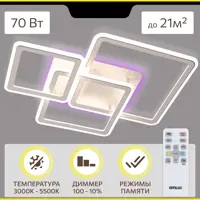 Люстра потолочная светодиодная Citilux тринити cl238230e RGB с пультом управления 21 м² регулируемый белый свет цвет бел