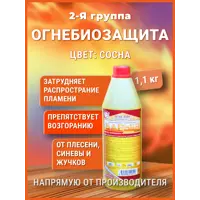 Огнезащитная пропитка для дерева II группа Барьер-Эконом цвет сосна 1.1 кг