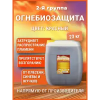 Огнезащитная пропитка для дерева II группа Барьер-Эконом цвет красный 23 кг
