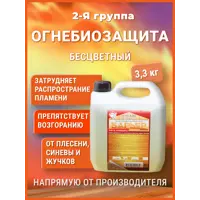 Огнезащитная пропитка для дерева II группа Барьер-Эконом бесцветная 3.3 кг