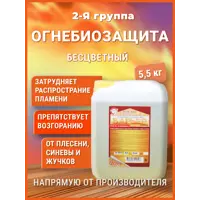 Огнезащитная пропитка для дерева II группа Барьер-Эконом бесцветная 5.5 кг
