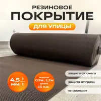 Грязезащитное покрытие Импортэкс ЗигЗаг 120x1500 см коричневый 4.5