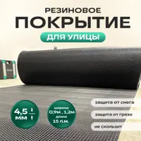 Грязезащитное покрытие Импортэкс ЗигЗаг 120x1500 см черный 4.5