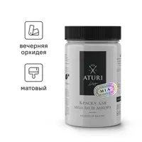 Краска для мебели и декора Aturi Design Mia без запаха меловая матовая цвет вечерняя орхидея серо лиловый 400 гр