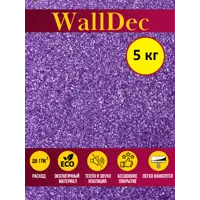 Жидкие обои WallDec Wd 18-5000 рельефные цвет фиолетовый 5 кг