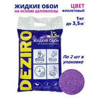 Жидкие обои Deziro Deziro zr18-1000 рельефные цвет фиолетовый 1 кг 2 шт