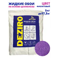 Жидкие обои Deziro Deziro zr18-5000 рельефные цвет фиолетовый 5 кг