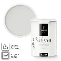 Краска для стен и обоев моющаяся Aturi Design Velvet без запаха цвет серое барокко серый 1.4 кг