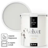 Краска для стен и обоев моющаяся Aturi Design Velvet без запаха цвет серое барокко серый 3.5 кг