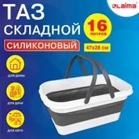 Таз складной прямоугольный Laima полипропиленовый 16 л цвет бело-серый
