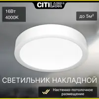 Светильник настенно-потолочный светодиодный Citilux Галс Citilux галс cl5516n светильник накладной светодиодный 5 м² ней