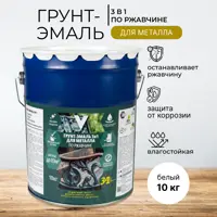 Грунт-эмаль по ржавчине 3 в 1 V матовая цвет белая 10 кг