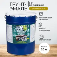 Грунт-эмаль по ржавчине 3 в 1 V матовая цвет белая 20 кг