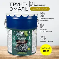 Грунт-эмаль по ржавчине 3 в 1 V матовая цвет желтая 10 кг