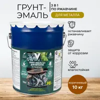 Грунт-эмаль по ржавчине 3 в 1 V матовая цвет коричневая 10 кг