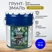Грунт-эмаль по ржавчине 3 в 1 V матовая цвет синяя 10 кг