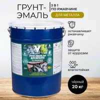 Грунт-эмаль по ржавчине 3 в 1 V матовая цвет черный 20 кг
