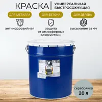 Краска фасадная V БТ-177 глянцевая цвет серый 20 л