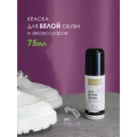 Средство для ежедневного ухода за обувью Solex белый 75 мл