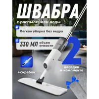 Швабра для пола В Придачу с распылителем 330 мл 134 см