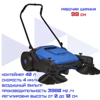 Подметальная машина Haitec Ht-mkm90 98 см