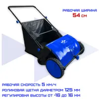 Подметальная машина Haitec Ht-mlm54 54 см