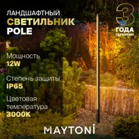 Светильник встраиваемый светодиодный уличный Maytoni O440fl-l18gf3k 18 Вт IP65 цвет серый/серебристый