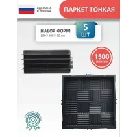 Форма для тротуарной плитки Точно-Крепко Паркет 300x300x30мм 5шт