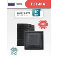 Форма для тротуарной плитки Точно-Крепко Готика 300x300x30мм 10шт