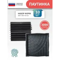 Форма для тротуарной плитки Точно-Крепко Паутинка 300x300x30мм 10шт