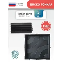 Форма для тротуарной плитки Точно-Крепко Диско 300x300x30мм 5шт