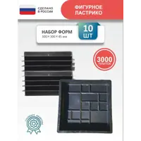 Форма для тротуарной плитки Точно-Крепко Фигурная 300x300x45мм 10шт