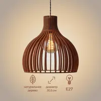 Люстра подвесная Brillight Love-34.1 1 лампа 15 м² цвет коричневый