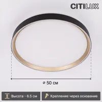 Светильник настенно-потолочный светодиодный Citilux Boss 21 м² регулируемый белый свет цвет черный