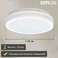 Светильник настенно-потолочный светодиодный влагозащищенный Citilux LUNS CL711010V цвет белый