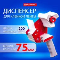 Диспенсер для клейкой ленты Brauberg до 75 мм