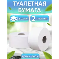 Туалетная бумага Бумага сити цвет белый 200 м 2 рулона
