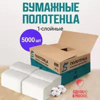 Бумажное полотенце листовое Бумага Сити Бс-1-250-v-сложение 250 листов 20 шт/уп