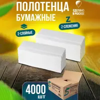 Бумажное полотенце листовое Бумага Сити Бс-2-200-z сложение 200 листов 20 шт/уп