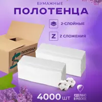 Бумажное полотенце листовое Бумага Сити Бс-2-200-zm-сложение 200 листов 20 шт/уп