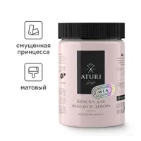 Краска для мебели и декора Aturi Design Mia матовая меловой бархат цвет смущенная принцесса 830 гр