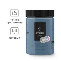 Краска для мебели и декора Aturi Design Mia меловой бархат матовая цвет ночное притяжение 830 гр