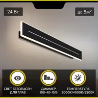 Настенный светильник светодиодный Citilux Тринити Citilux тринити cl238661 настенный светодиодный светильник чёрный нейт